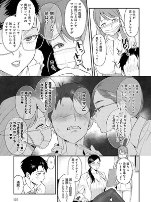 COMIC アンスリウム 2025年10月号 [DL版]_132