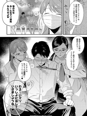 COMIC アンスリウム 2025年10月号 [DL版]_133