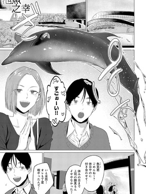 COMIC アンスリウム 2025年10月号 [DL版]_134