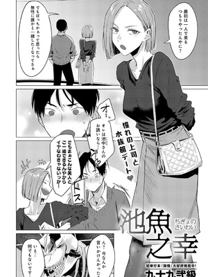 COMIC アンスリウム 2025年10月号 [DL版]_135