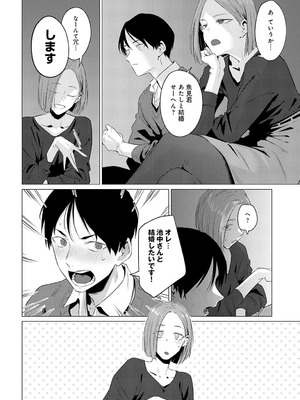 COMIC アンスリウム 2025年10月号 [DL版]_139