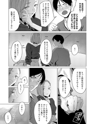 COMIC アンスリウム 2025年10月号 [DL版]_140