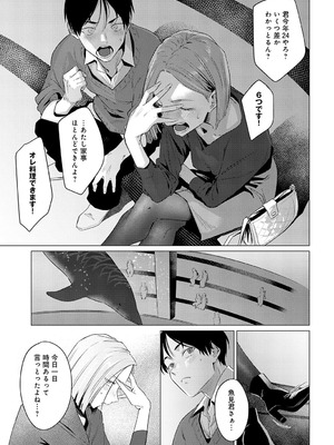 COMIC アンスリウム 2025年10月号 [DL版]_142