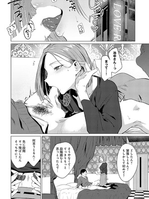 COMIC アンスリウム 2025年10月号 [DL版]_143