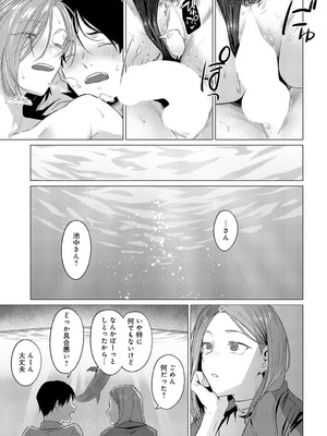 COMIC アンスリウム 2025年10月号 [DL版]_156