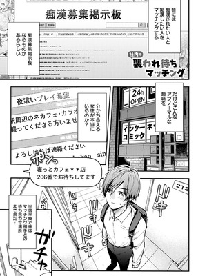 COMIC アンスリウム 2025年10月号 [DL版]_158