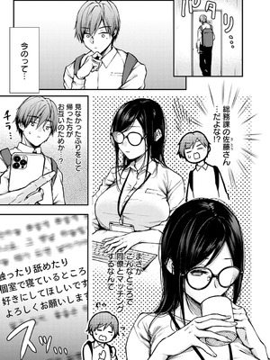 COMIC アンスリウム 2025年10月号 [DL版]_160