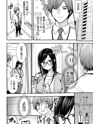 COMIC アンスリウム 2025年10月号 [DL版]_167