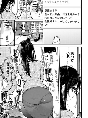 COMIC アンスリウム 2025年10月号 [DL版]_168