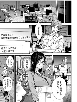 COMIC アンスリウム 2025年10月号 [DL版]_170