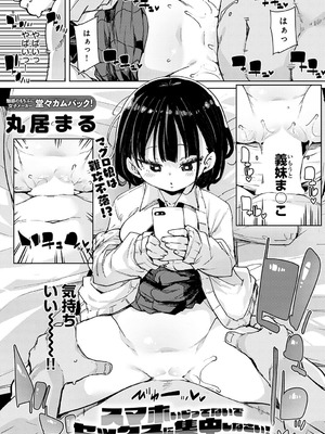 COMIC アンスリウム 2025年10月号 [DL版]_184