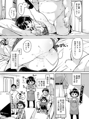 COMIC アンスリウム 2025年10月号 [DL版]_189