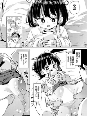 COMIC アンスリウム 2025年10月号 [DL版]_191