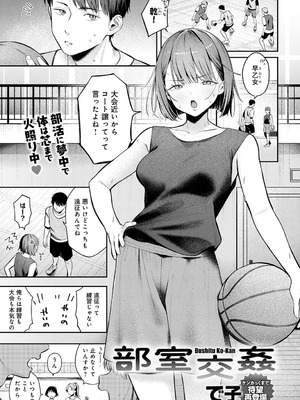 COMIC アンスリウム 2025年10月号 [DL版]_212