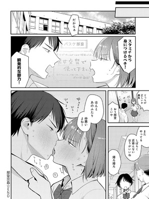 COMIC アンスリウム 2025年10月号 [DL版]_239