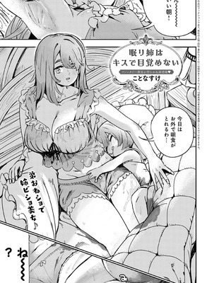 COMIC アンスリウム 2025年10月号 [DL版]_240