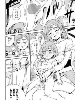 COMIC アンスリウム 2025年10月号 [DL版]_241