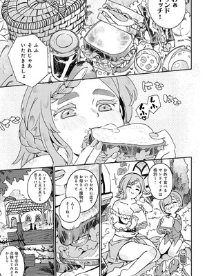 COMIC アンスリウム 2025年10月号 [DL版]_242