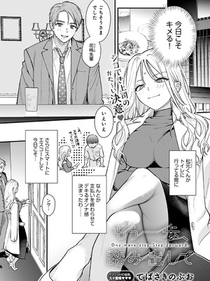 COMIC アンスリウム 2025年10月号 [DL版]_274