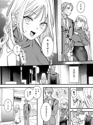 COMIC アンスリウム 2025年10月号 [DL版]_275