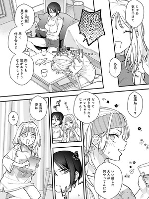 COMIC アンスリウム 2025年10月号 [DL版]_276