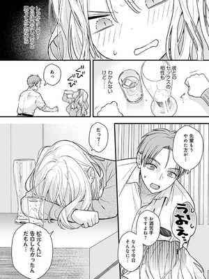 COMIC アンスリウム 2025年10月号 [DL版]_280