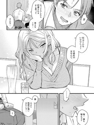 COMIC アンスリウム 2025年10月号 [DL版]_281