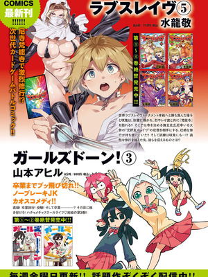 COMIC アンスリウム 2025年10月号 [DL版]_310