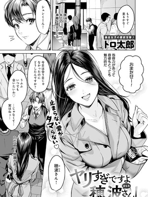 COMIC アンスリウム 2025年10月号 [DL版]_312