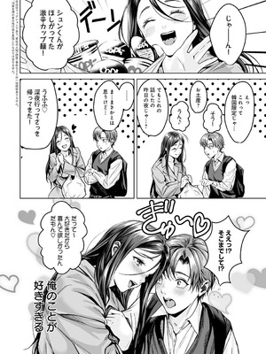 COMIC アンスリウム 2025年10月号 [DL版]_313