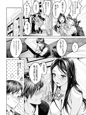 COMIC アンスリウム 2025年10月号 [DL版]_315