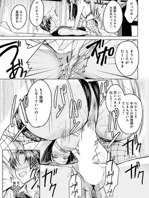 COMIC アンスリウム 2025年10月号 [DL版]_326