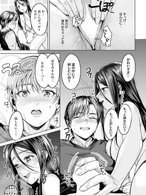 COMIC アンスリウム 2025年10月号 [DL版]_328