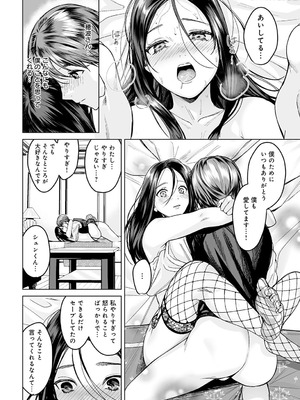 COMIC アンスリウム 2025年10月号 [DL版]_331