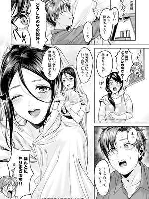 COMIC アンスリウム 2025年10月号 [DL版]_335