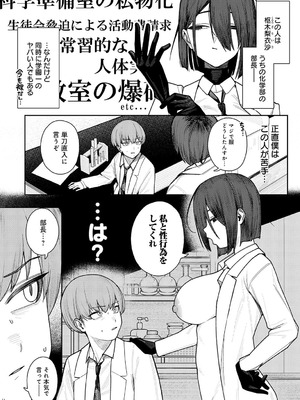 COMIC アンスリウム 2025年10月号 [DL版]_337