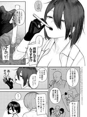 COMIC アンスリウム 2025年10月号 [DL版]_338