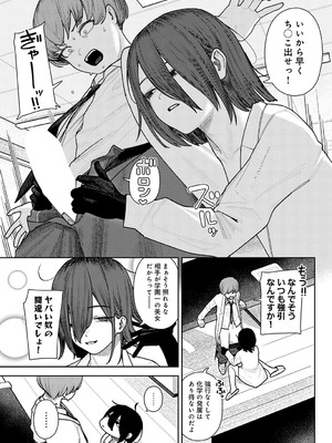 COMIC アンスリウム 2025年10月号 [DL版]_341