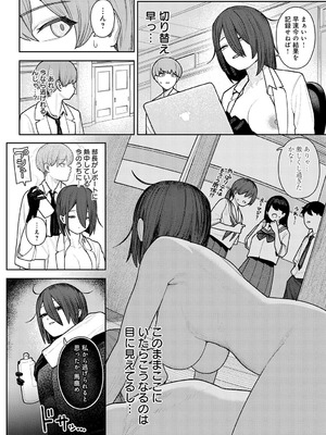 COMIC アンスリウム 2025年10月号 [DL版]_345