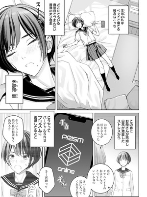 COMIC アンスリウム 2025年10月号 [DL版]_362