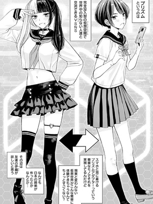 COMIC アンスリウム 2025年10月号 [DL版]_363