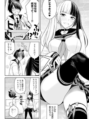 COMIC アンスリウム 2025年10月号 [DL版]_365