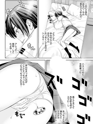 COMIC アンスリウム 2025年10月号 [DL版]_383