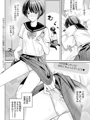 COMIC アンスリウム 2025年10月号 [DL版]_385