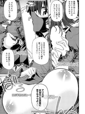 COMIC アンスリウム 2025年10月号 [DL版]_390