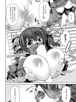 COMIC アンスリウム 2025年10月号 [DL版]_391