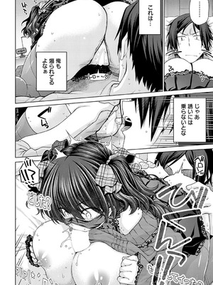 COMIC アンスリウム 2025年10月号 [DL版]_393