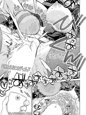 COMIC アンスリウム 2025年10月号 [DL版]_402