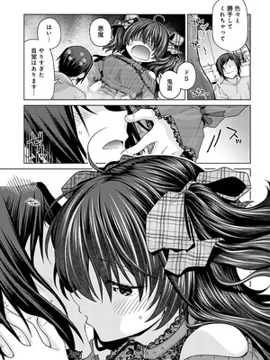 COMIC アンスリウム 2025年10月号 [DL版]_412