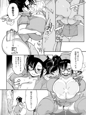 COMIC アンスリウム 2025年10月号 [DL版]_431